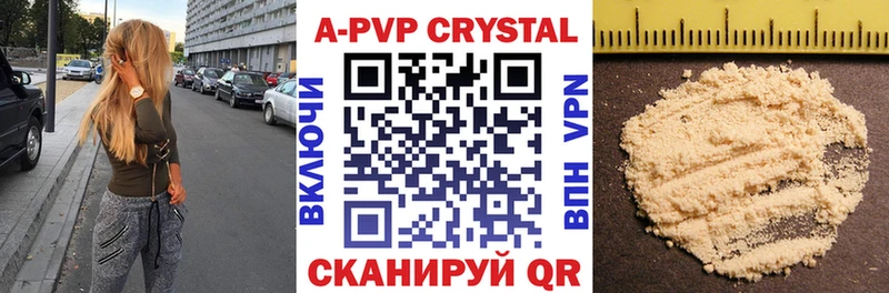 Alpha-PVP Crystall  Шиханы 