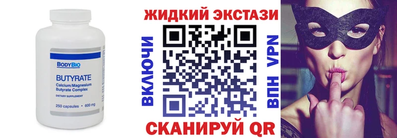 купить наркотики сайты  Шиханы  Бутират BDO 33% 