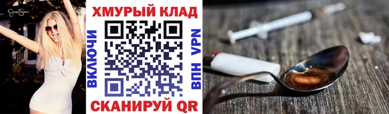 Героин хмурый  как найти   Шиханы 