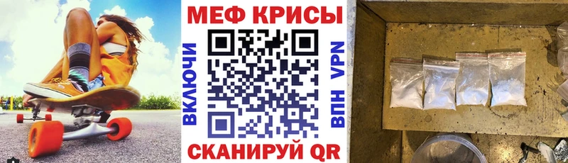 Меф mephedrone  Шиханы 