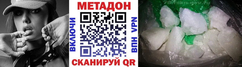Метадон methadone  Шиханы 